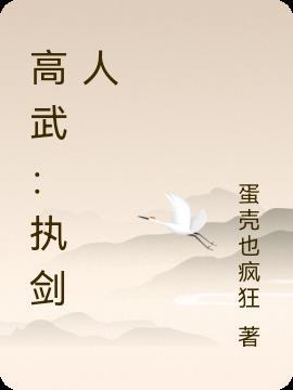 全球高武从练剑开始