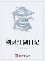 剑灵江湖公敌任务怎么过