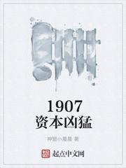 总裁老公太凶猛1907