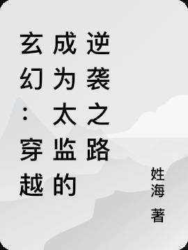 然后修炼的