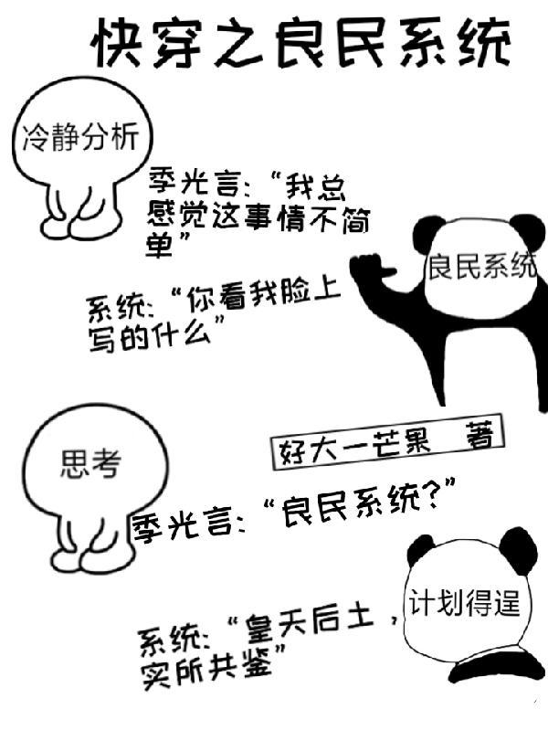 良民系统