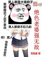 绝色老婆强无敌停更了吗