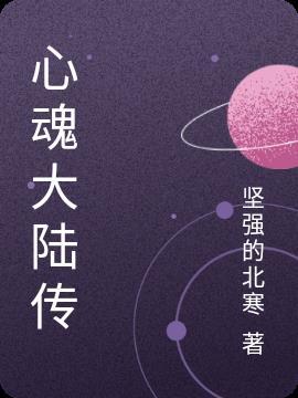 星魂大陆武魂大全