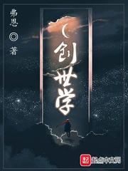 创世教育