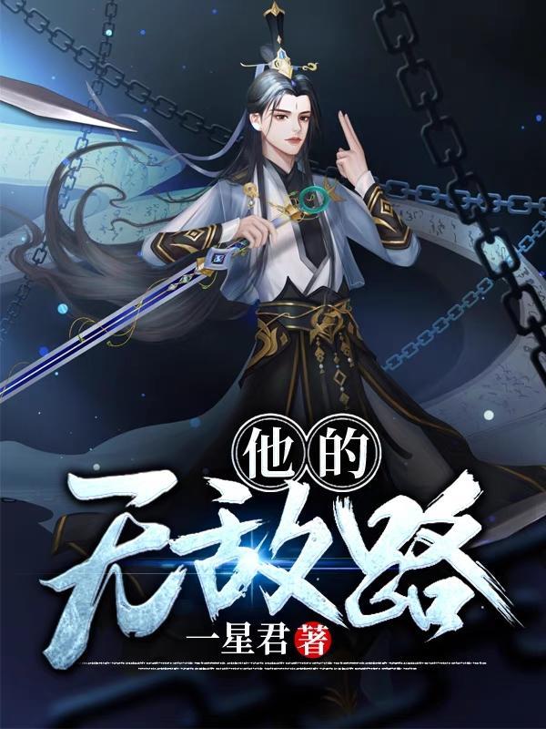 无敌律师之路