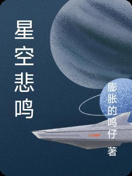 星空悲伤句子