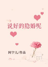 隐婚影后老公说好的隐婚呢