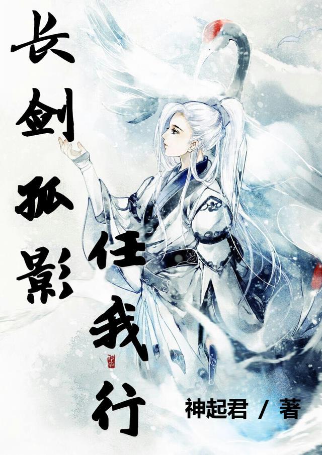 千里孤影任我行 音乐