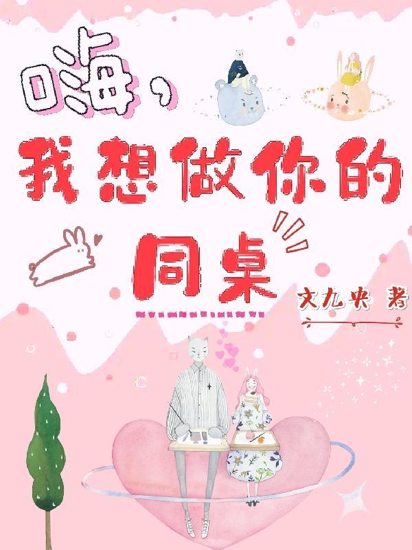 我想要的同桌作文500字作文大全