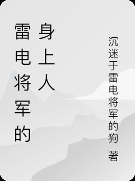 雷电将军身后的圈