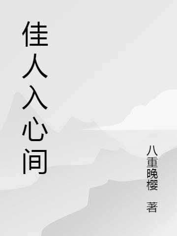 糖心佳人是什么