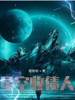 星空怎么收武器