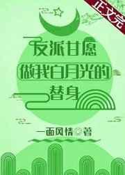 反派白月光我当定了(穿书)