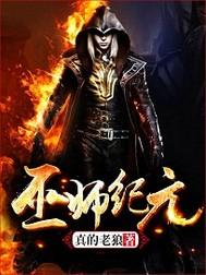 奥秘蒸汽与魔法wiki