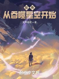 配角从吞噬星空开始起点