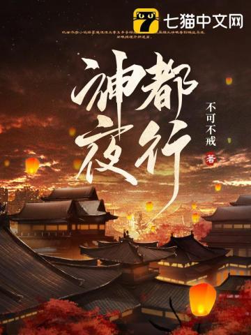 神都夜行录周年庆