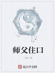 师父是啥玩意