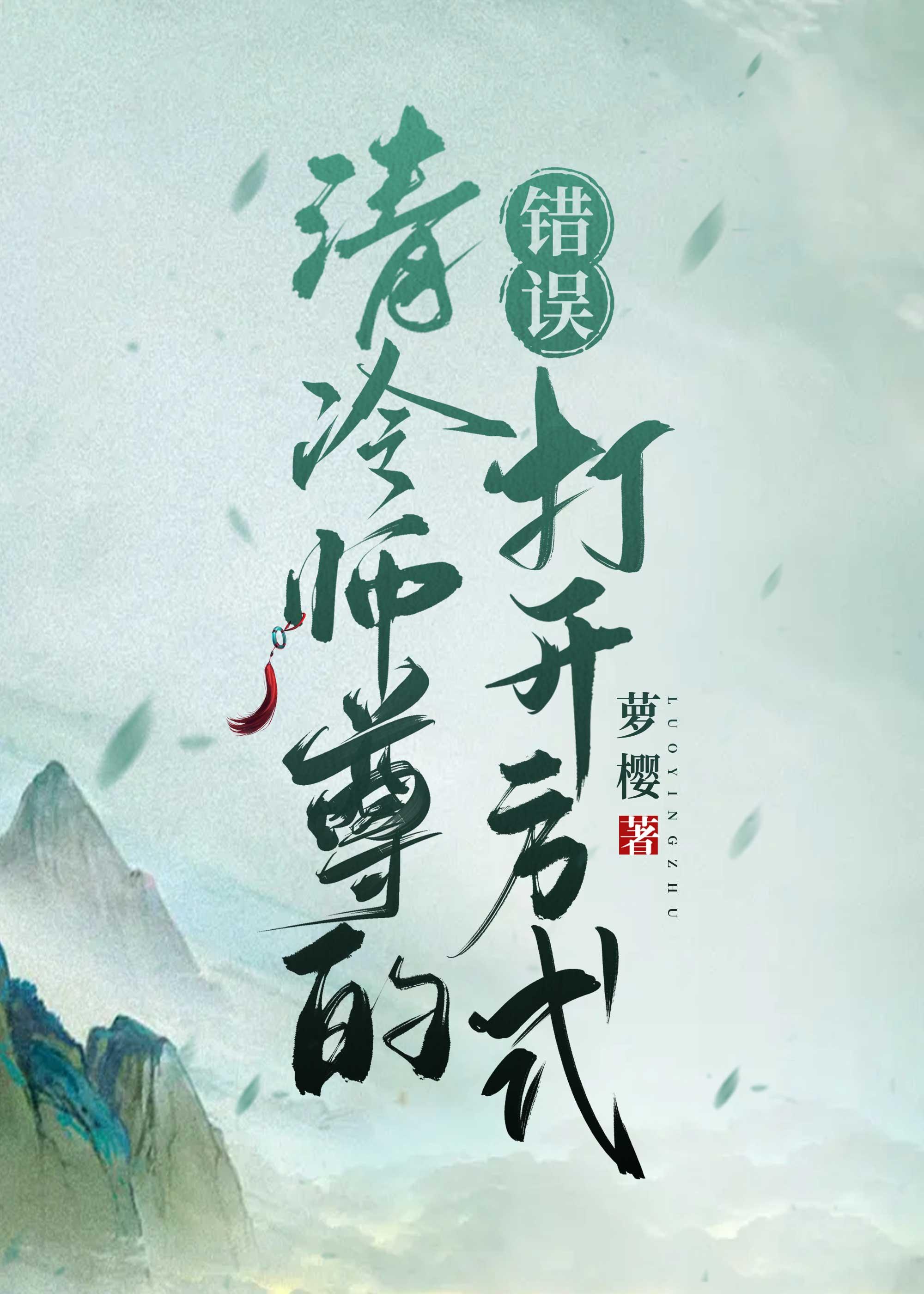 月下重遥(师徒) 浮屠花开