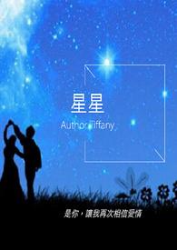 星星星星你为什么眨眼睛是什么歌