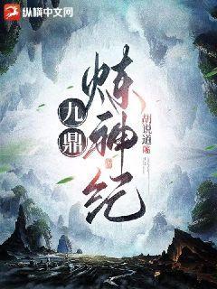 九鼎炼神诀无名指