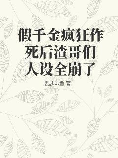 摆烂后我重生了全文免费阅读