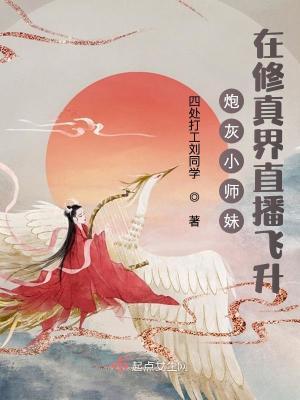 炮灰小师妹很无辜