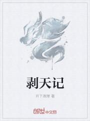 天命妖王叶辰叫什么名字