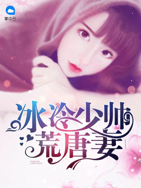 烽火佳人原创女主