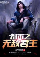 无敌君王系统