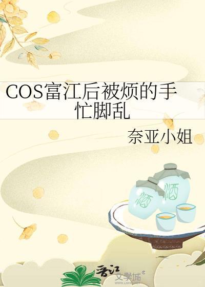 cos富江妆面教程