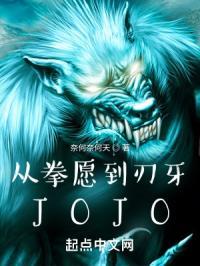 从拳愿到刃牙jojo 吞噬