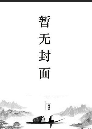 被绝色师娘敢下山的