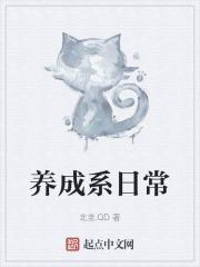 养成系是指的什么