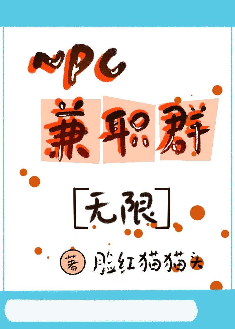 npc平台