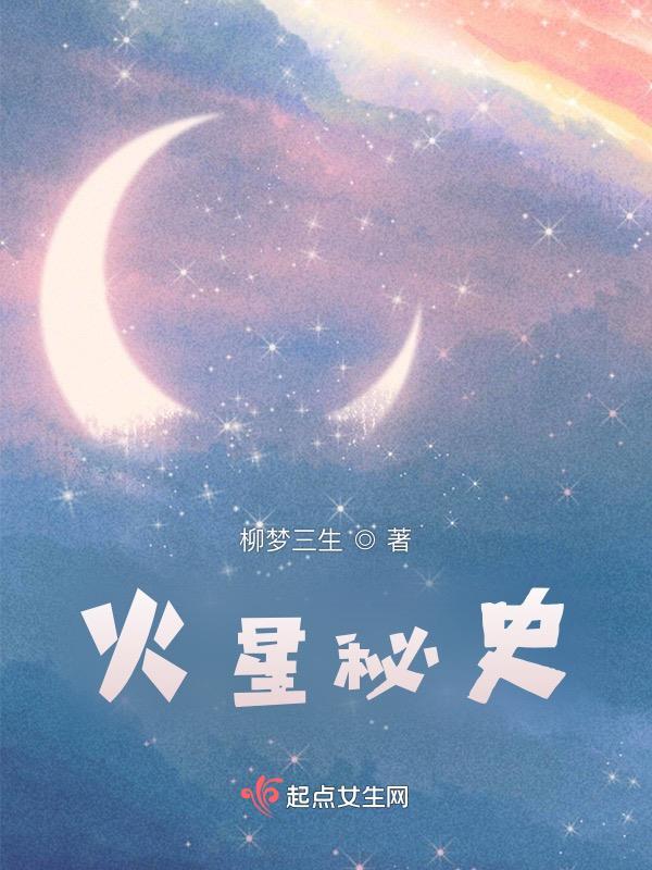 火星神秘事件