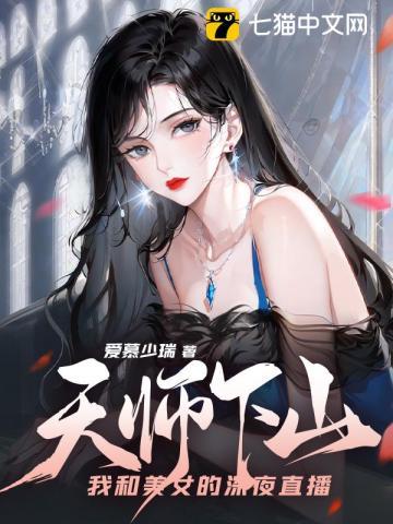 天师下山0