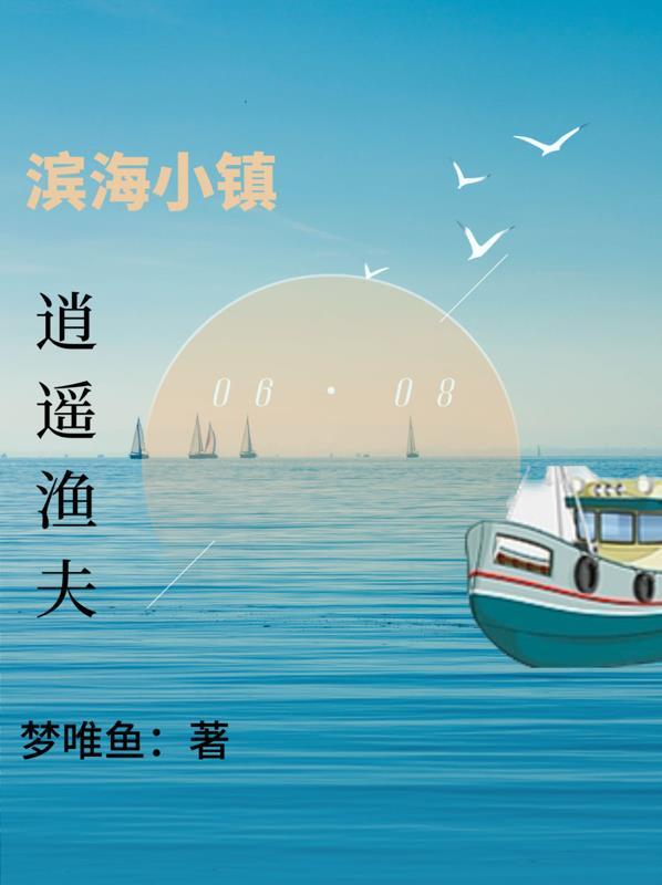 滨海小镇在哪里