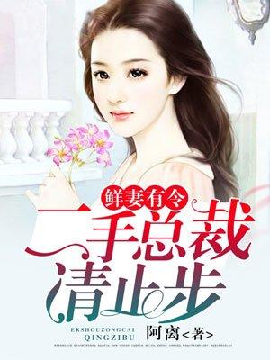 绝品狂妃全集第26集