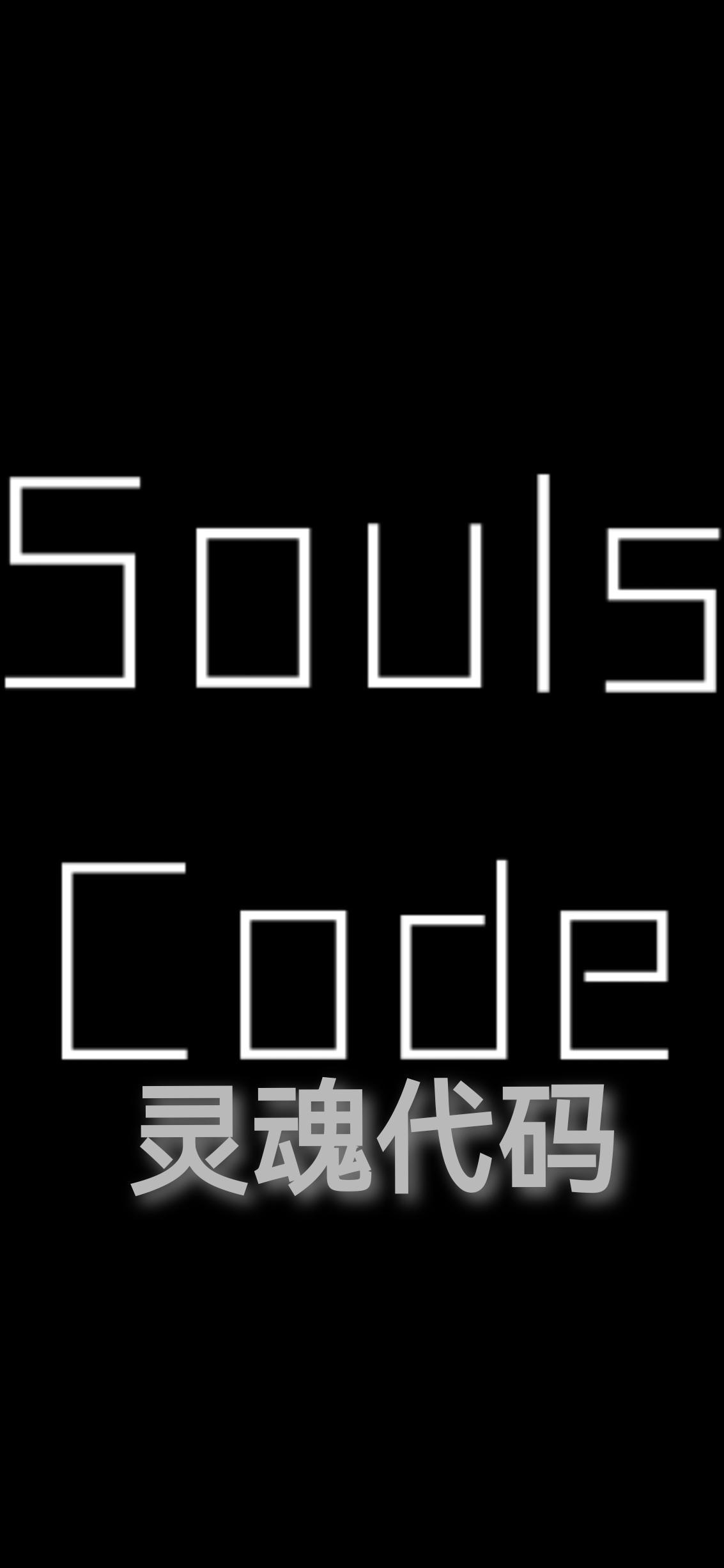 灵魂soul是哪个公司开发的