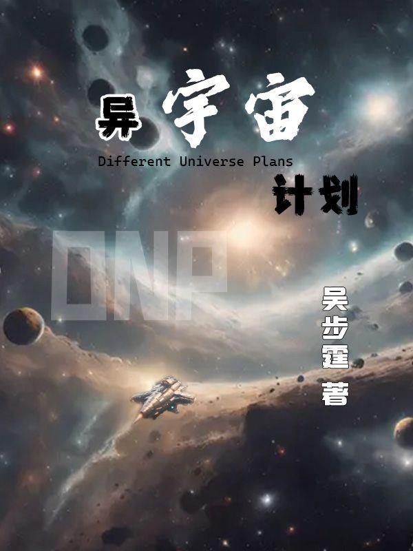 宇宙相遇计划