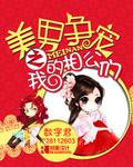 重生为王子殿下的小恶龙漫画19集