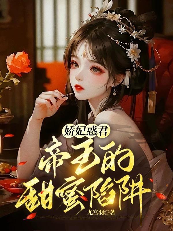 绝世帝妃by王攀枝