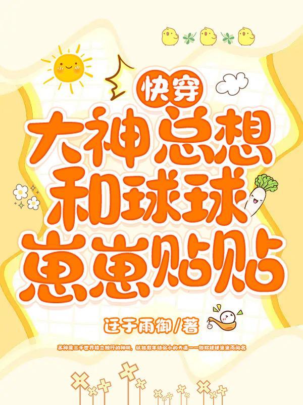 大神总是想撩我漫画