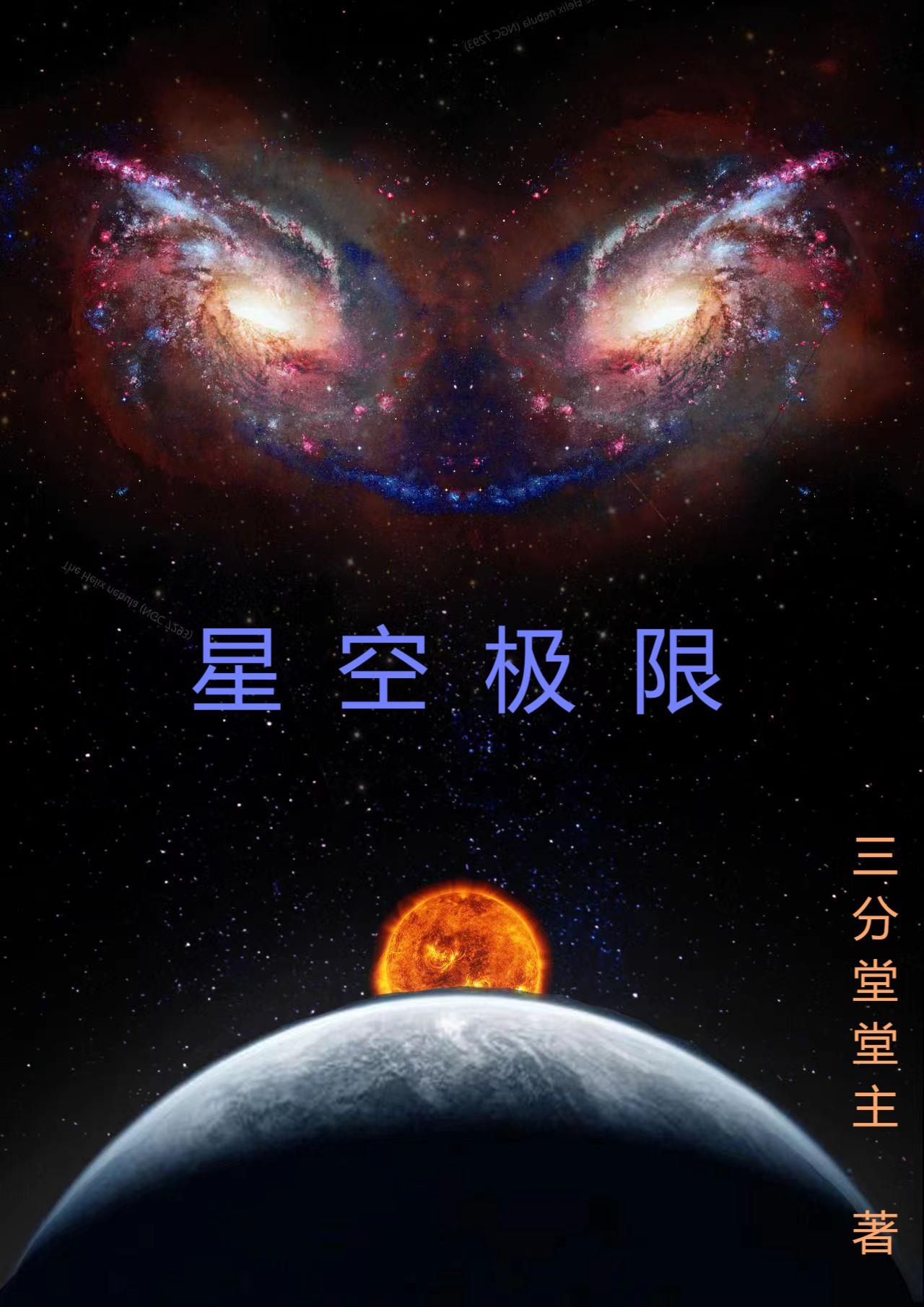 星空ui