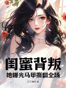 她闺蜜背心