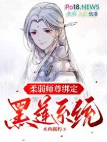 “柔弱”师弟he了