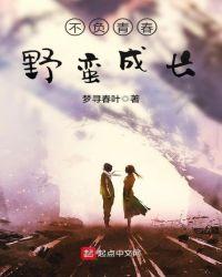 战役成长、不负青春观后感1000字