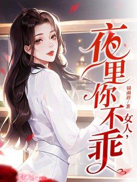 女人夜里梦多什么原因是什么