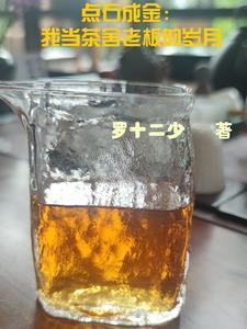 道茶无味