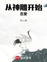 从结婚开始恋爱免费播放中文版